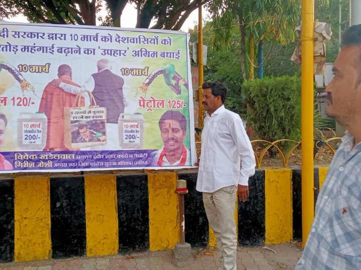 इंदौर के बाजारों में लगे पोस्टर, मोदी-योगी की फोटो के साथ कांग्रेसियों ने दी अग्रिम बधाई 