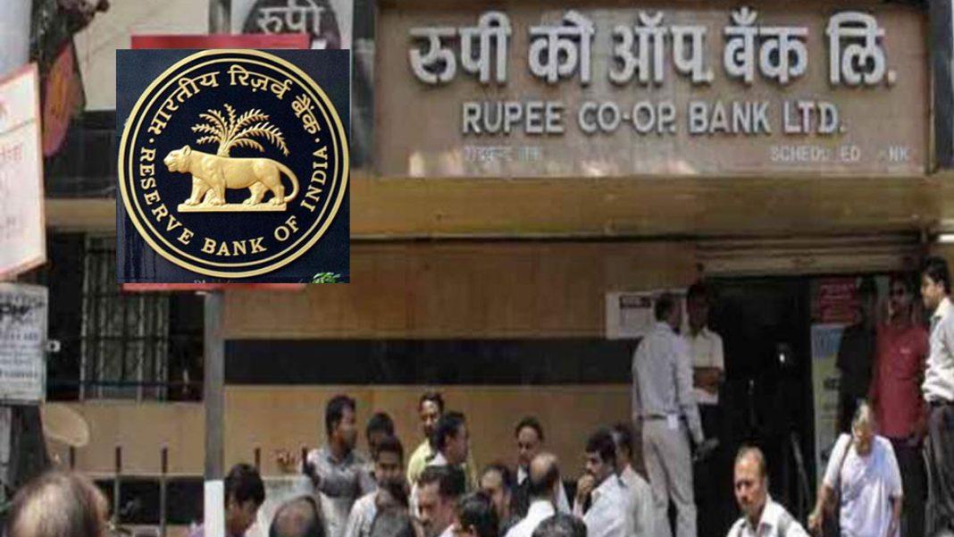 दो दिन बाद इस बैंक पर लग जाएगा ताला, नियमों की अनदेखी करने पर RBI ने रद्द किया लाइसेंस